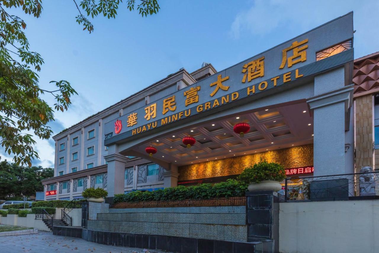 Hua Yu Min Fu Hotel จูไห่ ภายนอก รูปภาพ